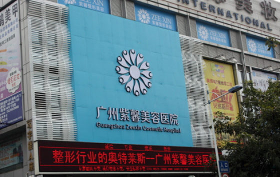 广州紫馨整形外科医院鼻整形效果好吗？实力医生坐诊，技术在线