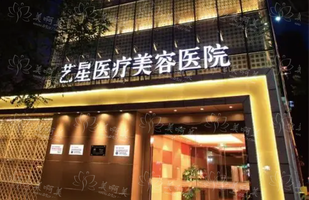 北京艺星整形医院介绍来啦，双眼皮技术优势点评解析！