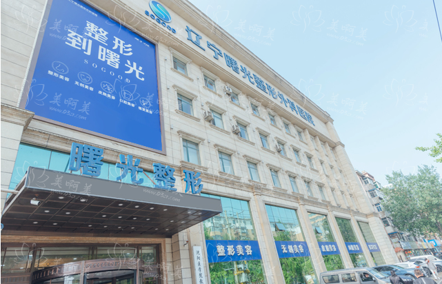 沈阳开眼角手术效果好的医院名单公开,这五家不容错过! 沈阳开眼角手术效果好的医院名单公开,这五家不容错过!