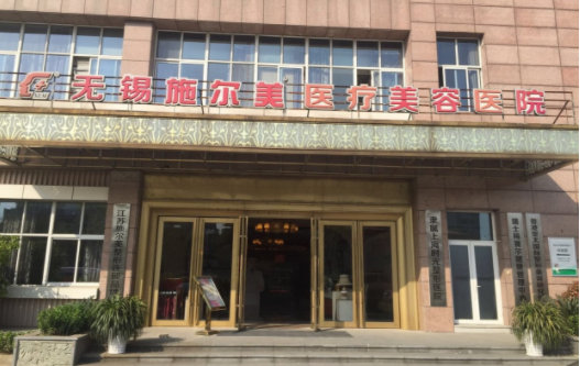 无锡整形医院排行榜公开曝光！网友力荐的五家医院有哪些亮点？