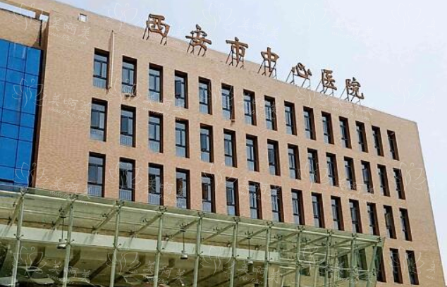 西安假体垫下巴哪家医院技术更好?五家当地机构一一解析! 西安假体垫下巴哪家医院技术更好?五家当地机构一一解析!