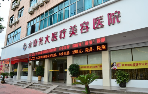 金华有哪些值得信赖的整形医院,榜单前五值得推荐! 金华有哪些值得信赖的整形医院,榜单前五值得推荐!