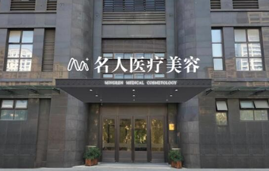 温州有哪些整形医院正规靠谱?榜单前五医院介绍来袭! 温州有哪些整形医院正规靠谱?榜单前五医院介绍来袭!