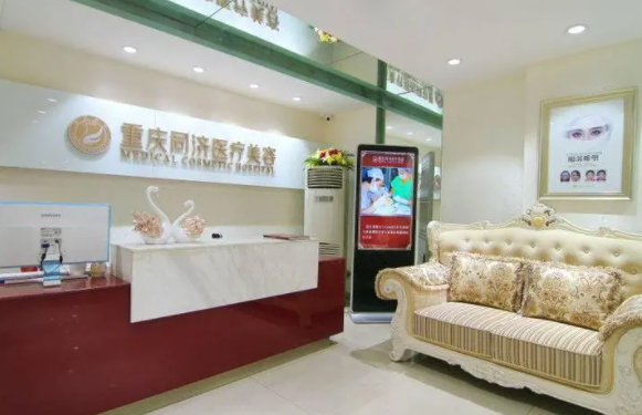 ​重庆同济医疗美容怎么样？看看案例反馈到底如何！