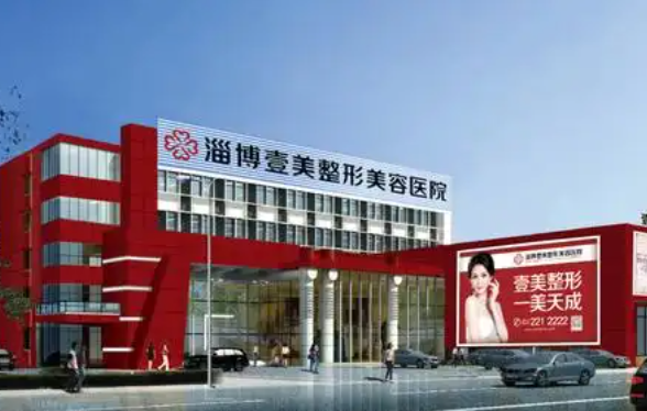 淄博有哪些靠谱的整形医院？五家实力医院简介分享！