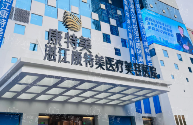 湛江整形医院排名来袭,华美、澳泰康特美等人气很不错! 湛江整形医院排名来袭,华美、澳泰康特美等人气很不错!