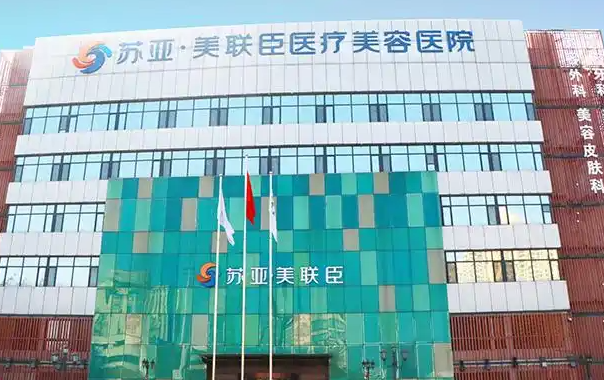 想了解石家庄面部填充医院哪家技术更好?排行榜前五给你答案! 想了解石家庄面部填充医院哪家技术更好?排行榜前五给你答案!