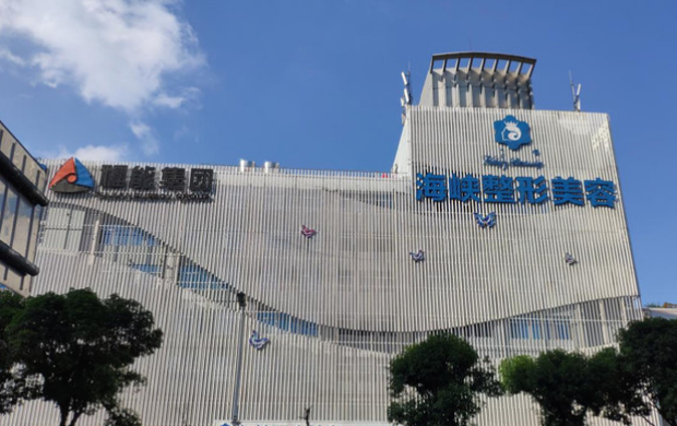 福州眼整形修复靠谱的医院有哪些?榜单前五值得推荐! 福州眼整形修复靠谱的医院有哪些?榜单前五值得推荐!