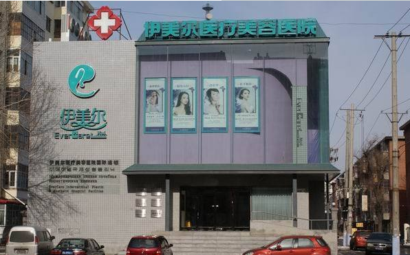 哈尔滨面部提升整形医院排名更新，伊尔美、医科大附一院、超龙等上榜前五！
