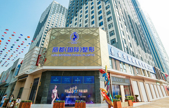盘点金华地区靠谱的整形医院名单:维多利亚、瑞丽、丽都等都很不错! 盘点金华地区靠谱的整形医院名单:维多利亚、瑞丽、丽都等都很不错!