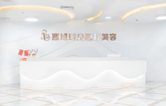 惠州实力整形医院榜单top5曝光!元辰、伊丽莎白、时光等实力在线 惠州实力整形医院榜单top5曝光!元辰、伊丽莎白、时光等实力在线