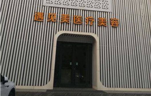 邢台整形医院排名来袭,市人民医院、伊美、博爱等排名靠前! 邢台整形医院排名来袭,市人民医院、伊美、博爱等排名靠前!