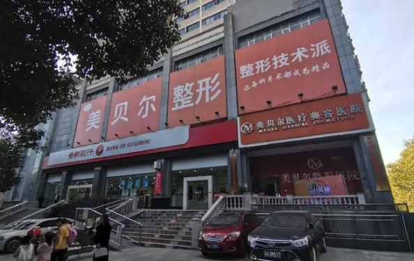 想开眼角?贵州前五名医院解读帮助你做出明智选择 想开眼角?贵州前五名医院解读帮助你做出明智选择
