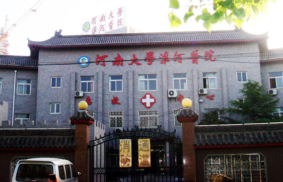 开封靠谱整形医院名单分享:下面五家实力在线口碑好! 开封靠谱整形医院名单分享:下面五家实力在线口碑好!