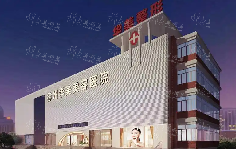 盘点徐州地区靠谱的整形医院:榜单前五技术比拼,谁更胜一筹? 盘点徐州地区靠谱的整形医院:榜单前五技术比拼,谁更胜一筹?