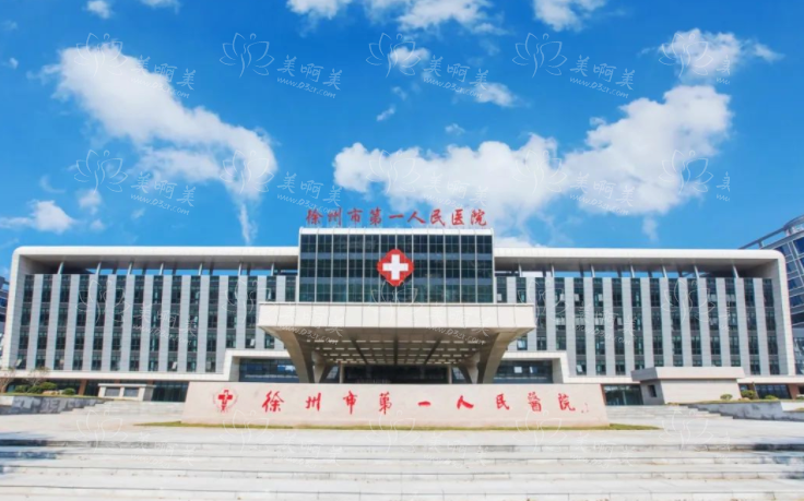 盘点徐州地区靠谱的整形医院:榜单前五技术比拼,谁更胜一筹? 盘点徐州地区靠谱的整形医院:榜单前五技术比拼,谁更胜一筹?