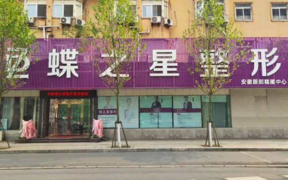 合肥整形医院隆胸做得好的有哪些?解析网友力荐五家高口碑医院! 合肥整形医院隆胸做得好的有哪些?解析网友力荐五家高口碑医院!