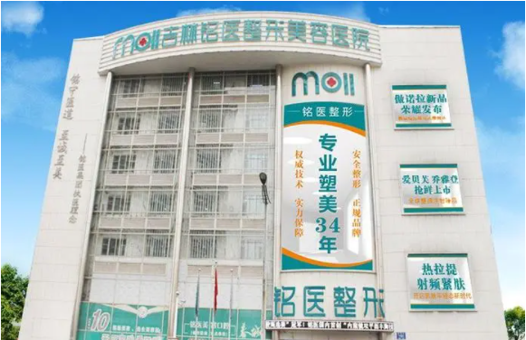 长春整形医院哪家更靠谱?中妍和铭医都是网友力荐的! 长春整形医院哪家更靠谱?中妍和铭医都是网友力荐的!