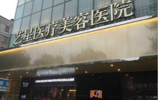 长沙整形医院推荐:湘雅医院、省医院、艺星等割双眼皮技术有一手! 长沙整形医院推荐:湘雅医院、省医院、艺星等割双眼皮技术有一手!