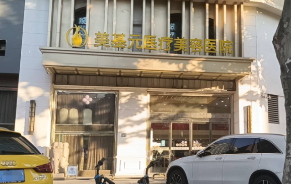 武汉美基元VS壹加壹:两家医院口碑在线,实力对比! 武汉美基元VS壹加壹:两家医院口碑在线,实力对比!