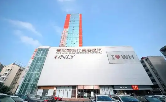 武汉美基元VS壹加壹:两家医院口碑在线,实力对比! 武汉美基元VS壹加壹:两家医院口碑在线,实力对比!