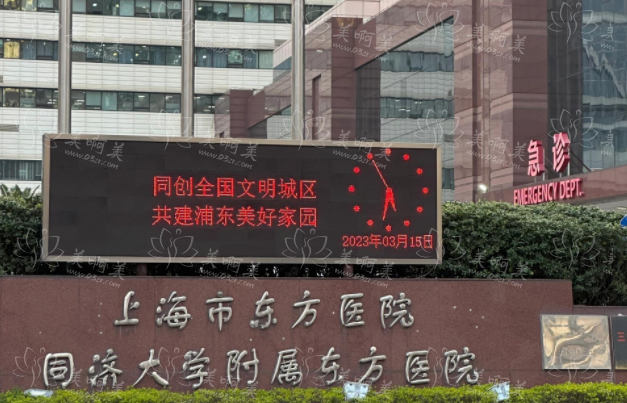 了解上海去黑眼圈整形医院技术水平?最新排行榜名单发布 了解上海去黑眼圈整形医院技术水平?最新排行榜名单发布