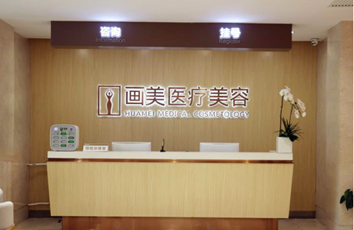 北京有哪些靠谱的吸脂医院?上榜医院有公立也有私立! 北京有哪些靠谱的吸脂医院?上榜医院有公立也有私立!
