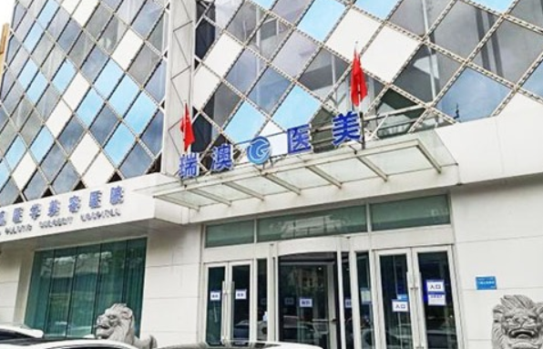 长春做奥美定取出选择哪家医院更靠谱?下面五家实力毋庸置疑! 长春做奥美定取出选择哪家医院更靠谱?下面五家实力毋庸置疑!