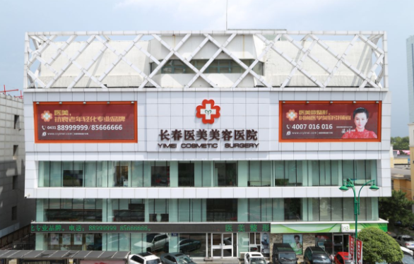长春做奥美定取出选择哪家医院更靠谱?下面五家实力毋庸置疑! 长春做奥美定取出选择哪家医院更靠谱?下面五家实力毋庸置疑!