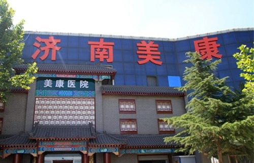 济南哪些医院做下颌角收拾靠谱?下面五家技术一流,服务周到! 济南哪些医院做下颌角收拾靠谱?下面五家技术一流,服务周到!