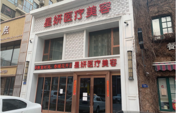 大连整形医院榜单曝光:公私立医院云集,吸脂塑形技术解析 大连整形医院榜单曝光:公私立医院云集,吸脂塑形技术解析