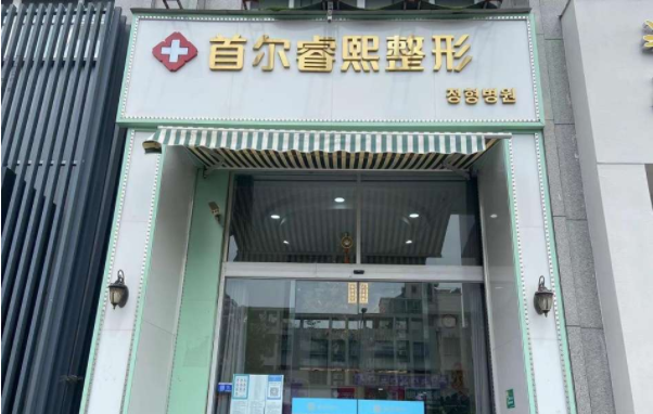 连云港哪些医院整形技术好?五家实力医院技术曝光! 连云港哪些医院整形技术好?五家实力医院技术曝光!