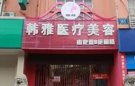 邯郸美容整形医院哪家值得推荐?五家高口碑医院等你来选! 邯郸美容整形医院哪家值得推荐?五家高口碑医院等你来选!