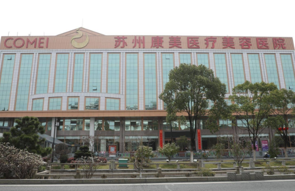 苏州有哪些整形医院水光技术好?五家热门医院简介曝光! 苏州有哪些整形医院水光技术好?五家热门医院简介曝光!