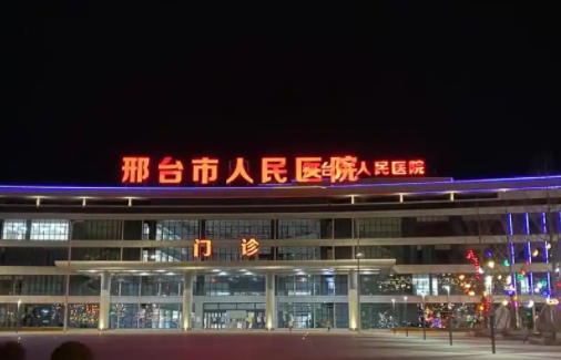 邢台哪些公立医院整形技术好?五家高人气医院技术领先! 邢台哪些公立医院整形技术好?五家高人气医院技术领先!