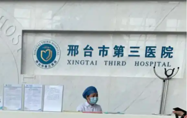 邢台哪些公立医院整形技术好?五家高人气医院技术领先! 邢台哪些公立医院整形技术好?五家高人气医院技术领先!