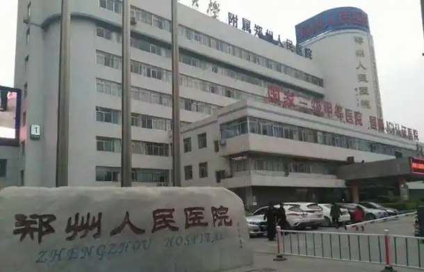 郑州擅长祛疤痕的医院名单公布:五家实力医院对比测评! 郑州擅长祛疤痕的医院名单公布:五家实力医院对比测评!