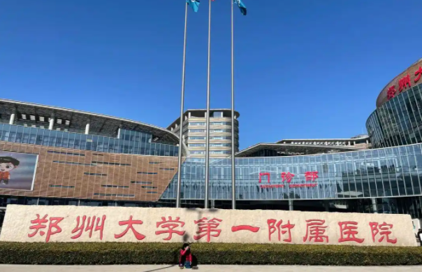 郑州擅长祛疤痕的医院名单公布:五家实力医院对比测评! 郑州擅长祛疤痕的医院名单公布:五家实力医院对比测评!