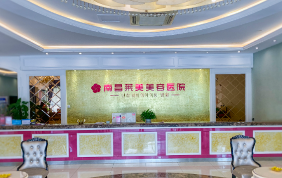 南昌地区哪些医院割双眼皮技术好?诺颜医疗、名丽荟美、莱美等值得推荐 南昌地区哪些医院割双眼皮技术好?诺颜医疗、名丽荟美、莱美等值得推荐