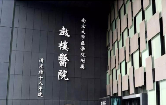 南京哪家医院激光祛斑技术更靠谱？一起看看榜单前五医院信息