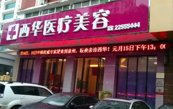 泉州整形医院排名来袭,榜单top5医院玻尿酸垫下巴技术解析! 泉州整形医院排名来袭,榜单top5医院玻尿酸垫下巴技术解析!