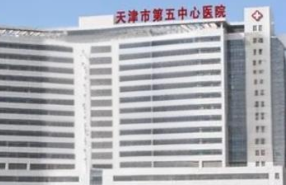 天津地区靠谱的公立整形医院盘点,五家高口碑医院简介曝光! 天津地区靠谱的公立整形医院盘点,五家高口碑医院简介曝光!