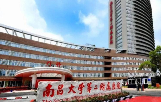 南昌整形医院排名公布,汇集2024榜单top3医院资料来袭! 南昌整形医院排名公布,汇集2024榜单top3医院资料来袭!