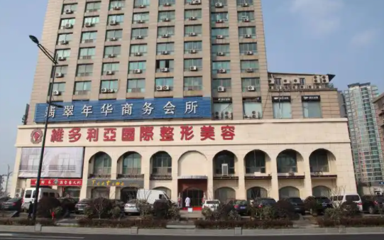 南京靠谱的整形医院名单公布:公立、私立医院都有上榜! 南京靠谱的整形医院名单公布:公立、私立医院都有上榜!
