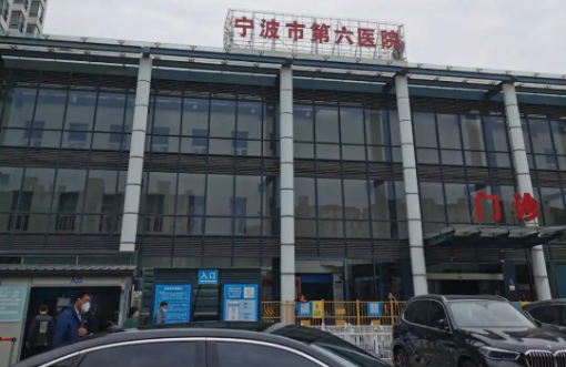 宁波去黑眼圈医院榜单公布:下面几家医院凭实力上榜前五! 宁波去黑眼圈医院榜单公布:下面几家医院凭实力上榜前五!