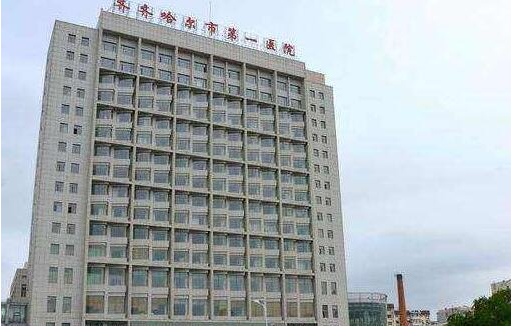 哈尔滨整形三甲医院综合排名揭晓!你不得不知的整形医院大比拼 哈尔滨整形三甲医院综合排名揭晓!你不得不知的整形医院大比拼