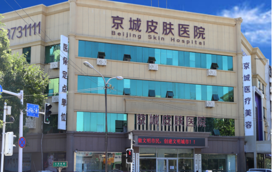 唐山医美医院排行榜!公立医院名单一览,带您了解性价比之选 唐山医美医院排行榜!公立医院名单一览,带您了解性价比之选