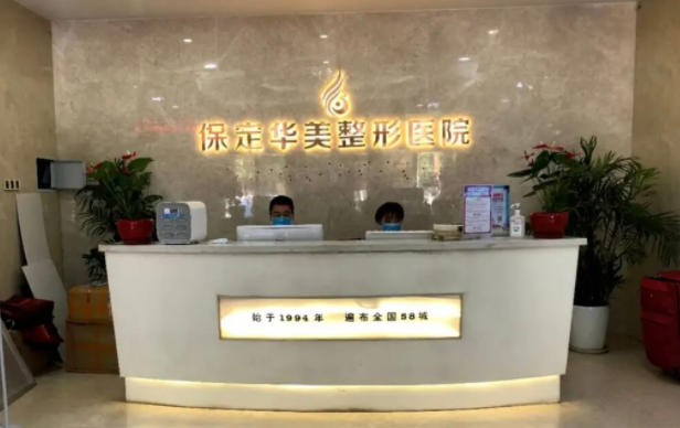 保定地区有哪些正规的整形医院?蓝山、华美、市二院等不容错过! 保定地区有哪些正规的整形医院?蓝山、华美、市二院等不容错过!