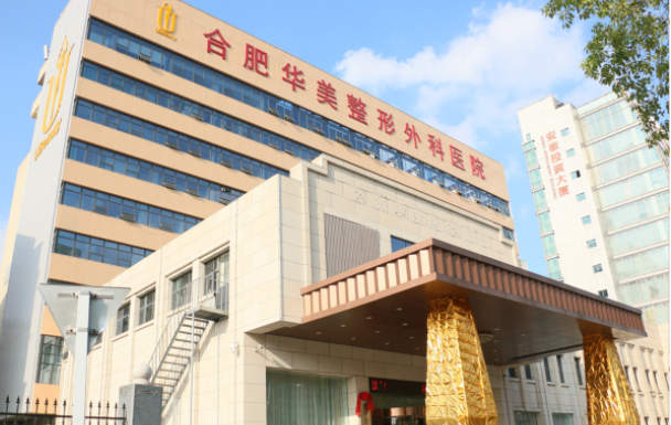 合肥眼部修复医院哪家最靠谱？榜单揭晓，前五名医院一览无余