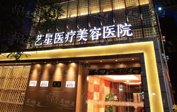 上海艺星整形拉皮手术做得好吗？还有收费价格、人气医生等解析！